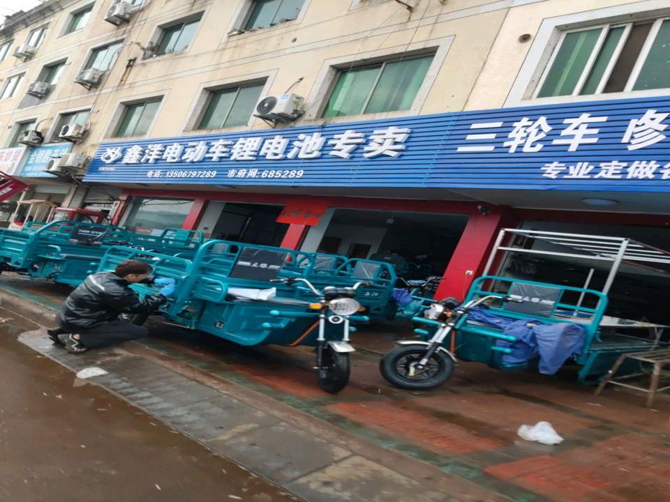 三轮车修理高价回收二手车