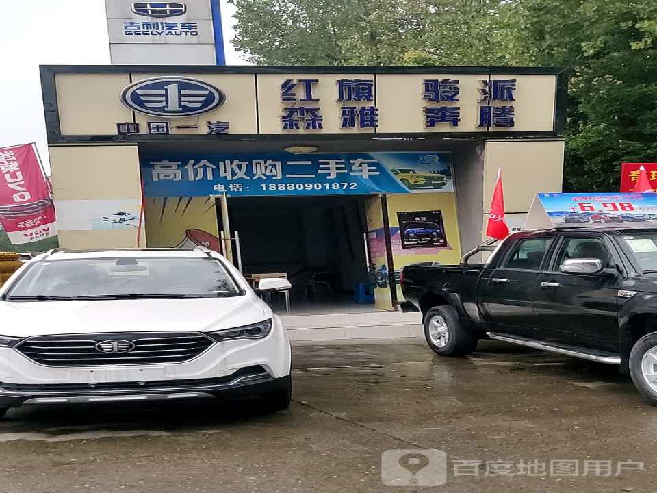 高价收购二手车