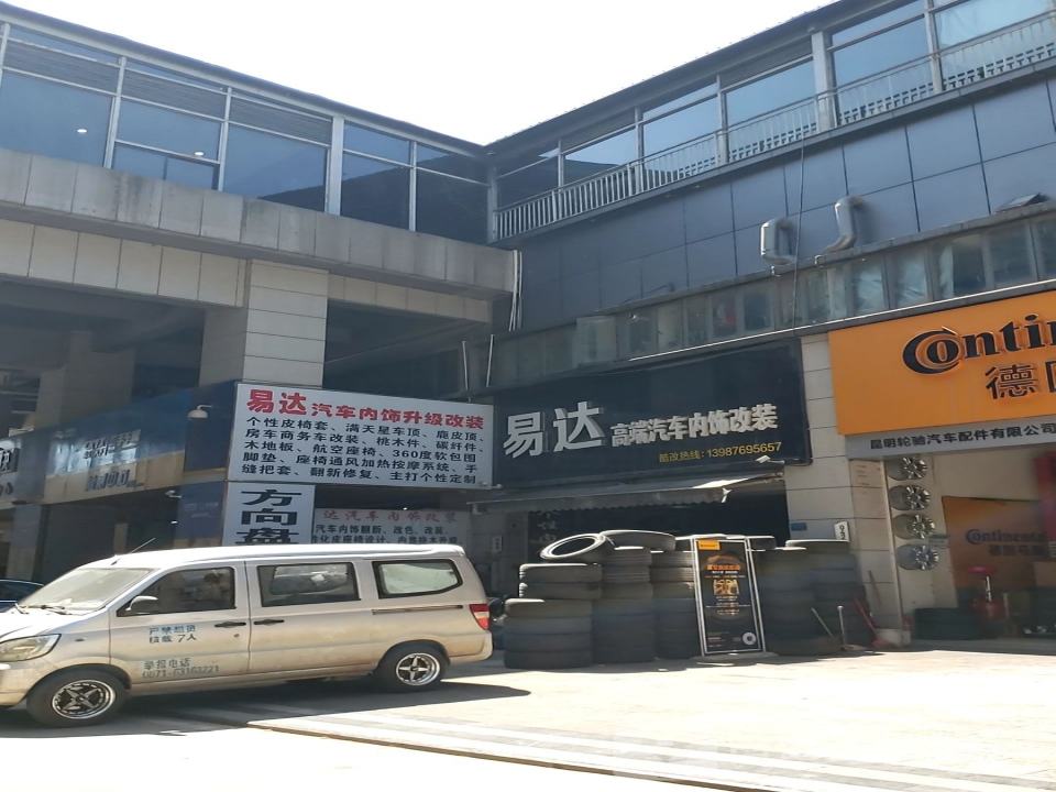 云南车行天下二手车市场有限公司