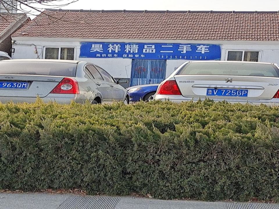 昊祥精品二手车