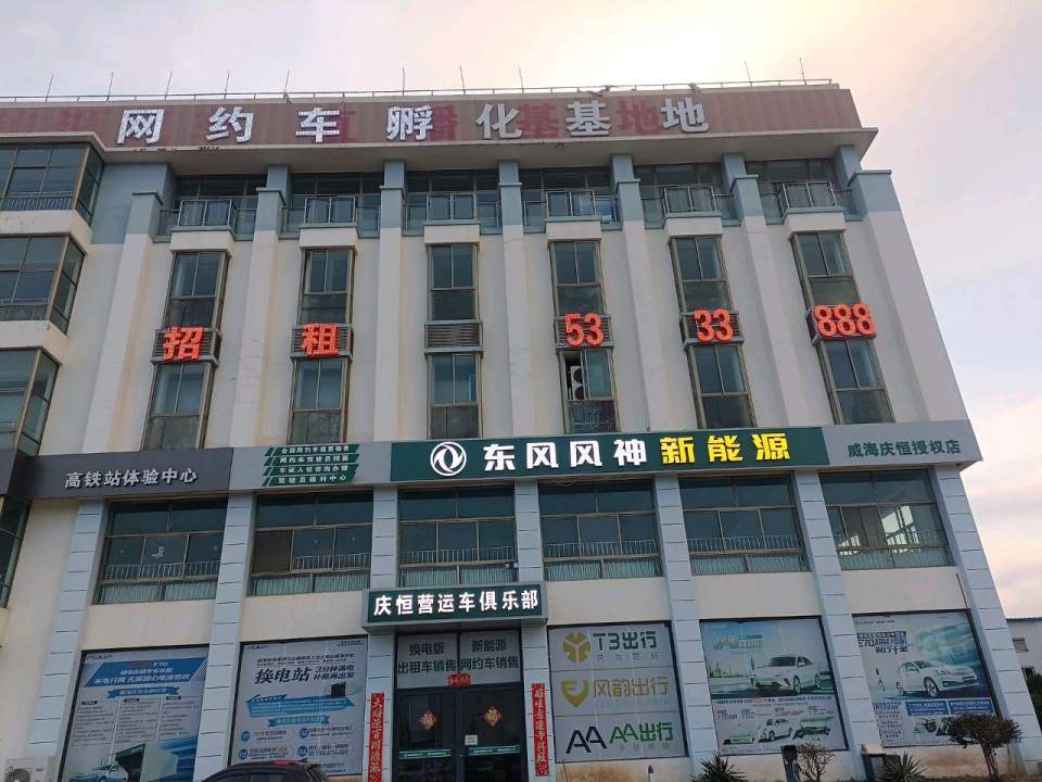 华厦二手车
