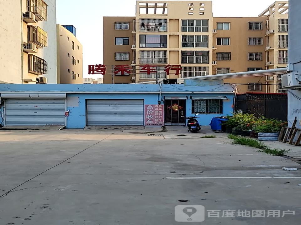 腾禾精品二手车