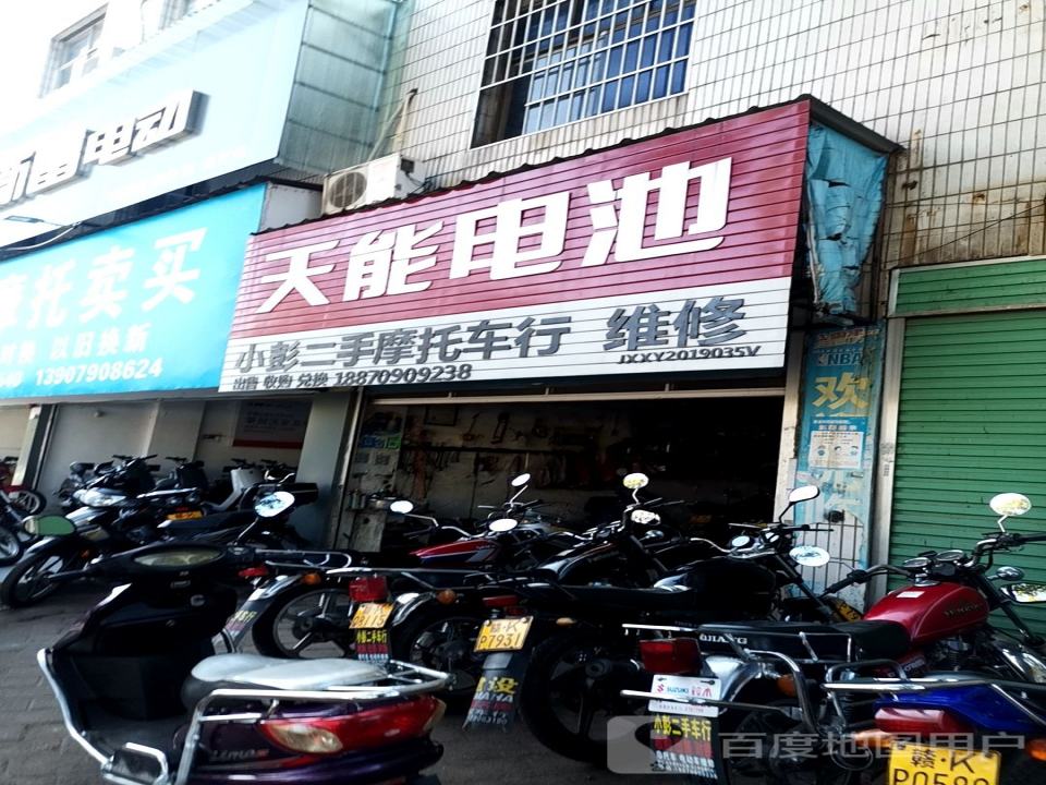 小彭二手摩托车行