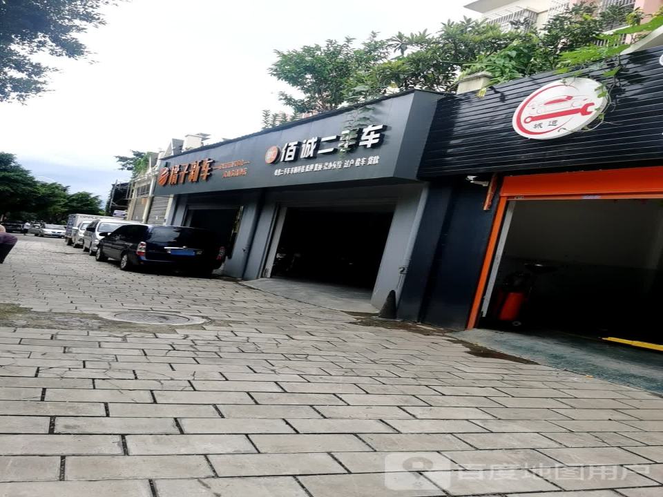 佰诚二手车