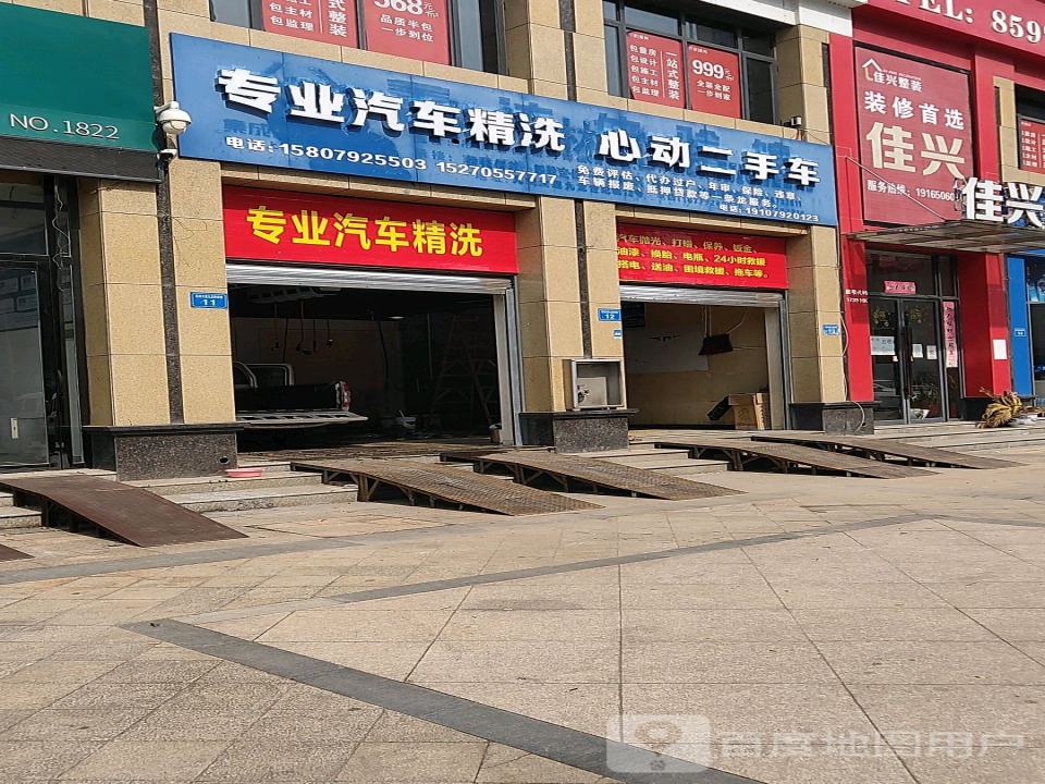 专业汽车精洗