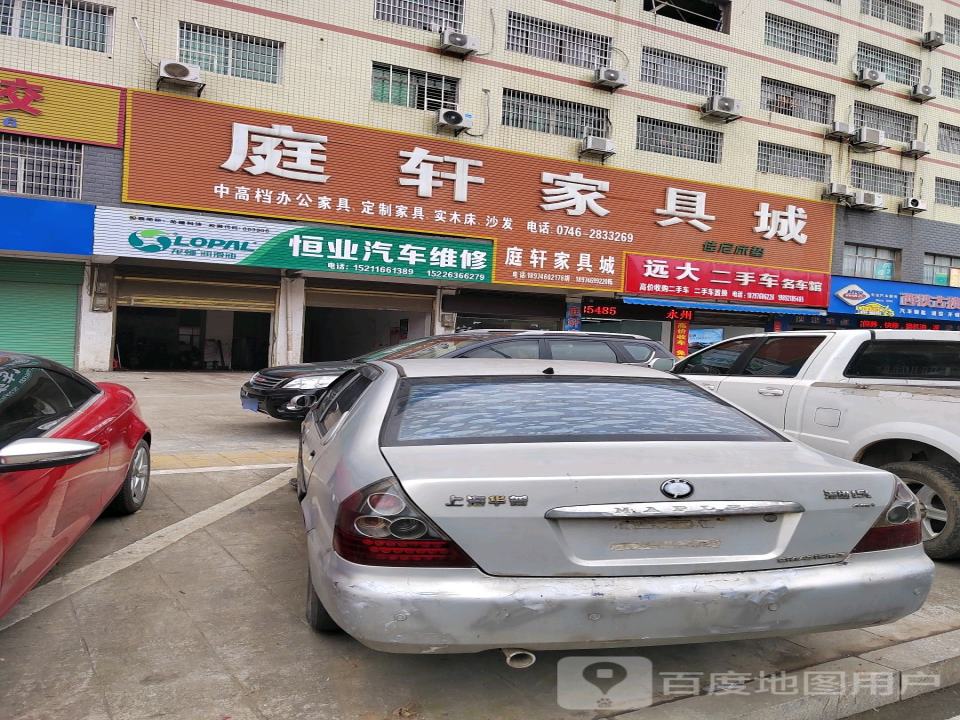 远大二手车名车馆