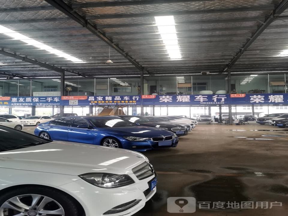 优驰昌宝精品二手车