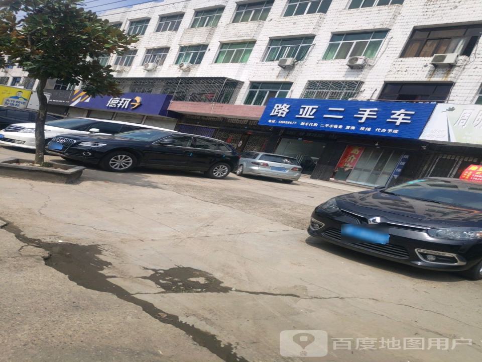 路亚二手车