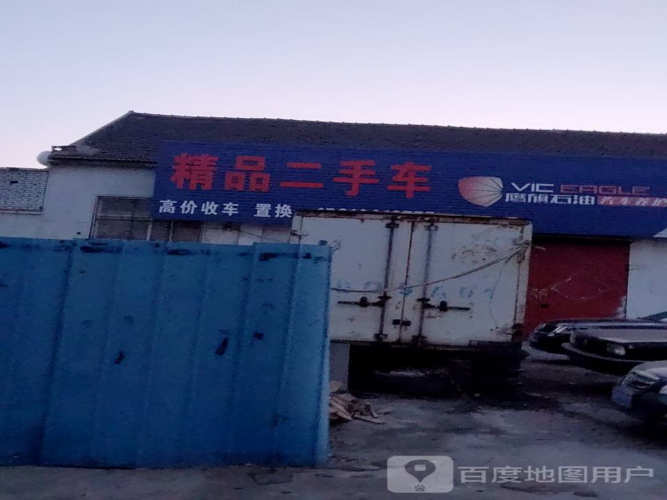 精品二手车