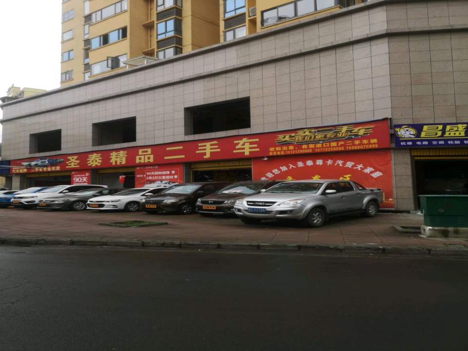 圣泰尊卡精品二手车