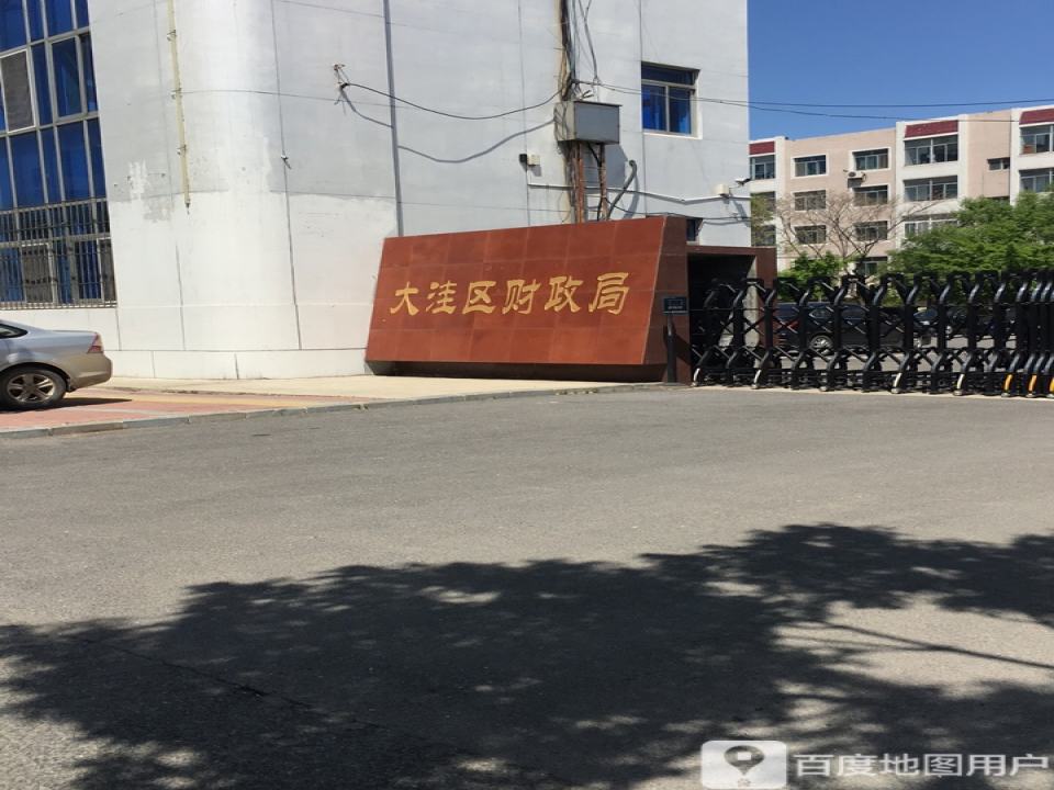 大洼区财政局