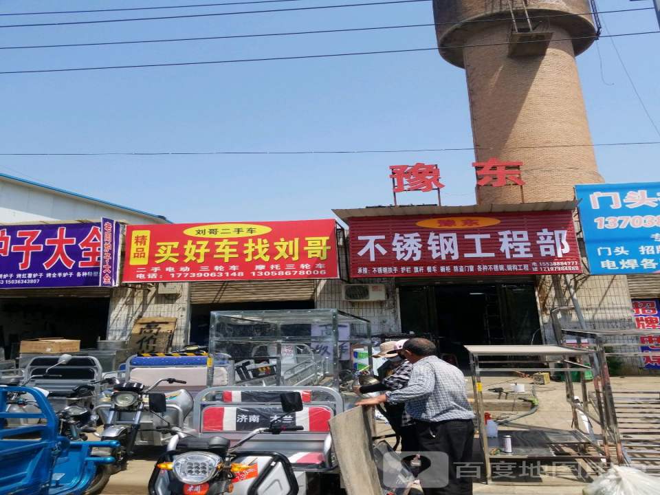 刘哥二手车