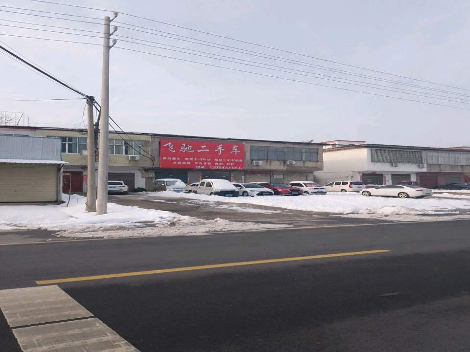 飞驰二手车(沪霍线)