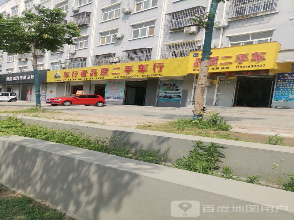 车行者品质二手车