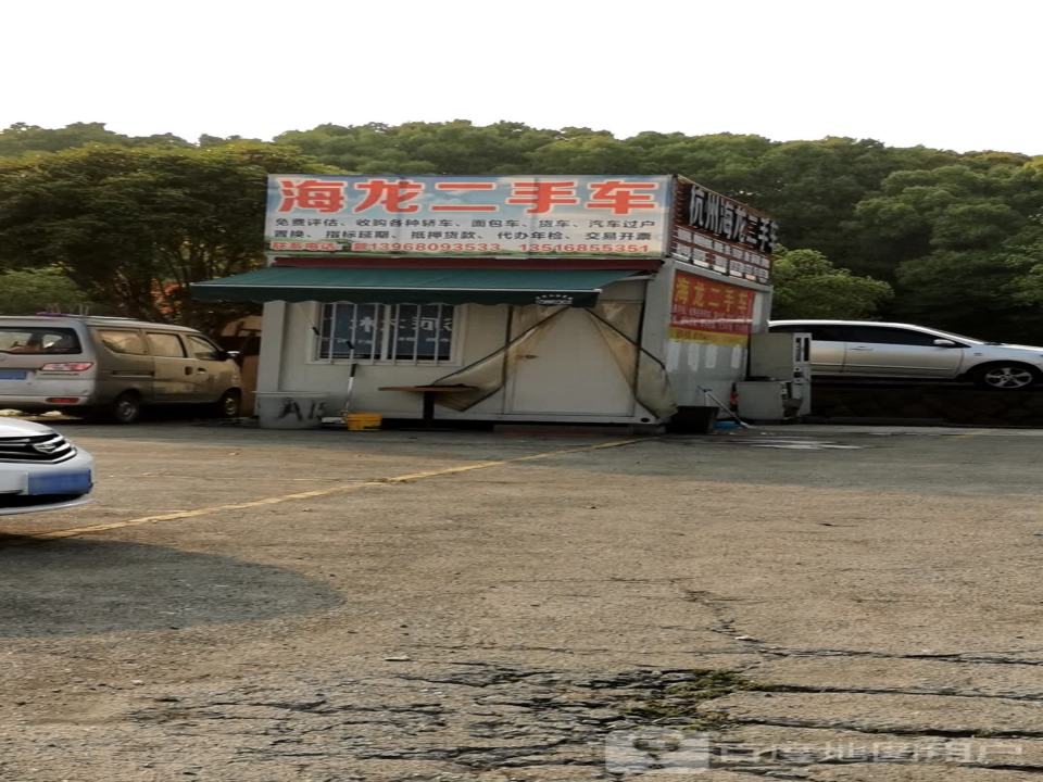 杭州海华二手车