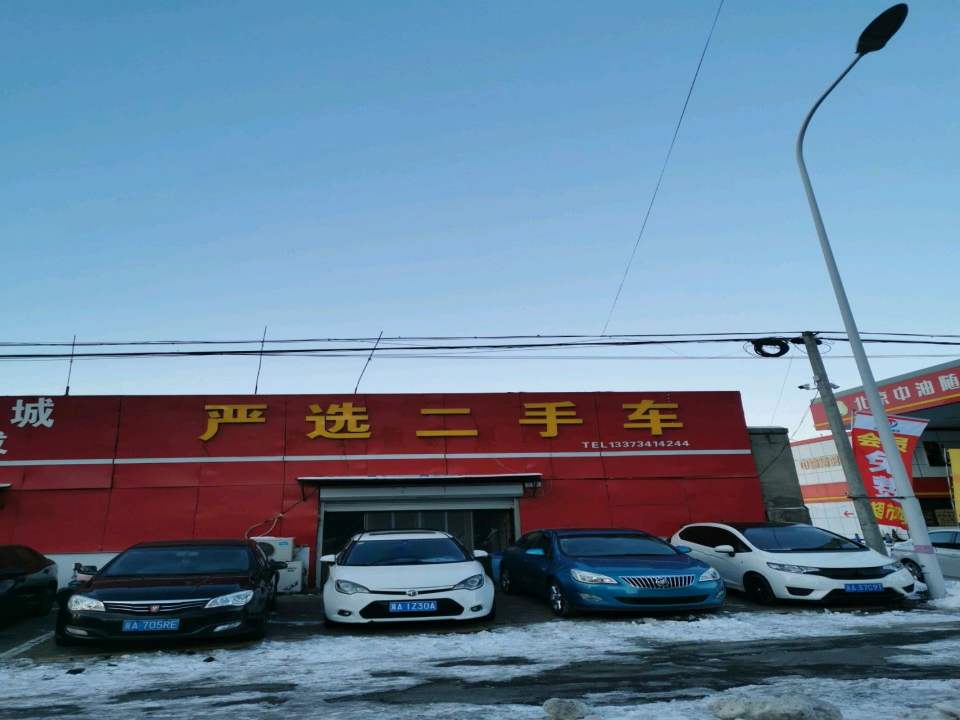 严选二手车
