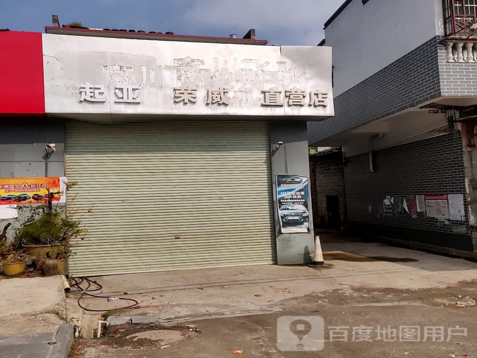 荣威汽车直营店