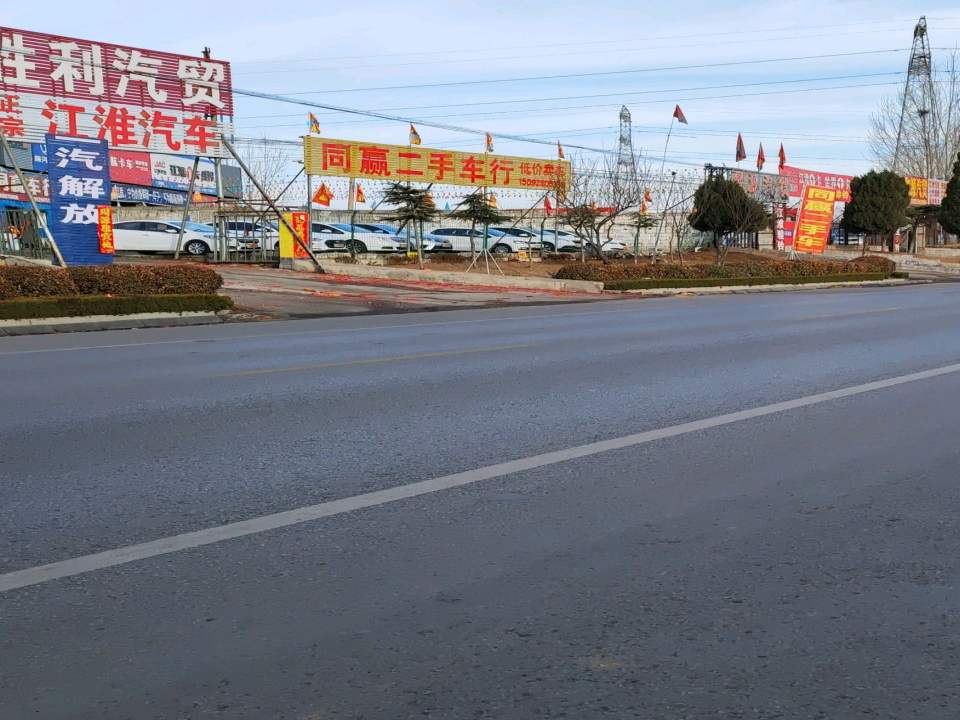 同赢车行