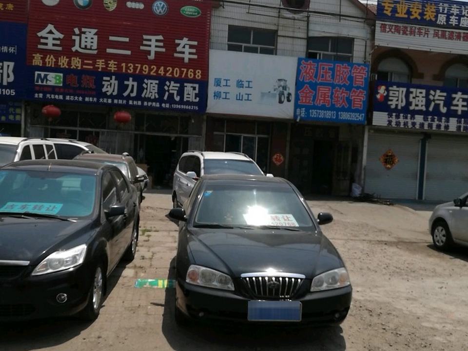 全通二手车(扬州花园西南)