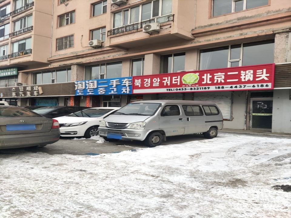 淘淘二手车(长白山路店)