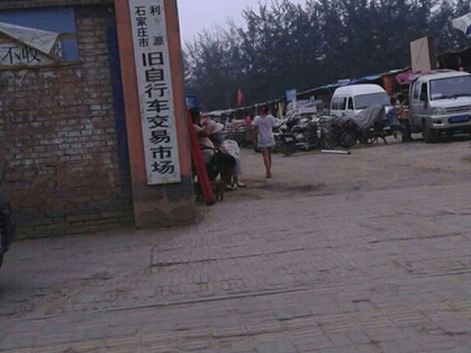 石家庄市利源旧自行车交易市场