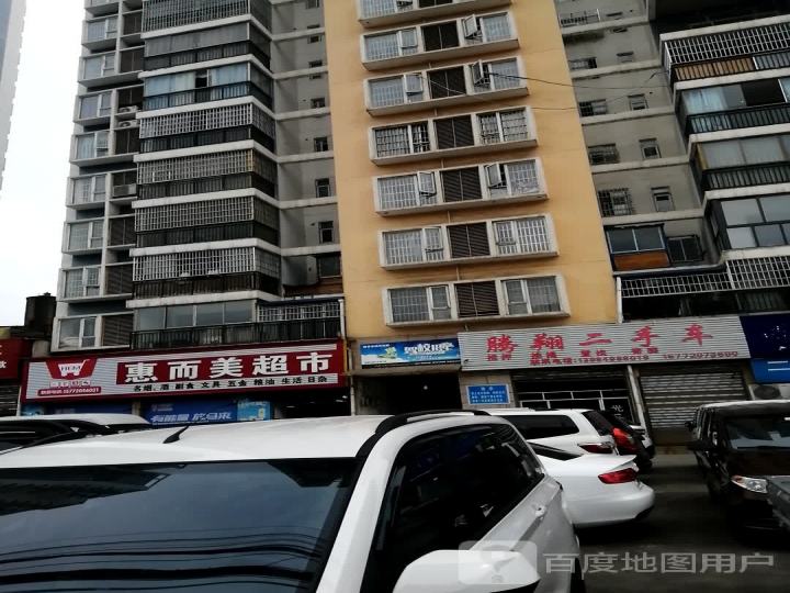 腾翔二手车