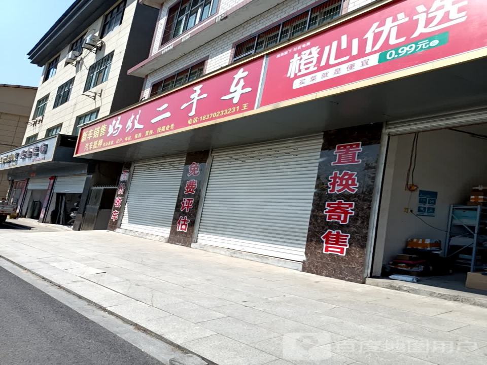 蚂蚁二手车(德安大道)