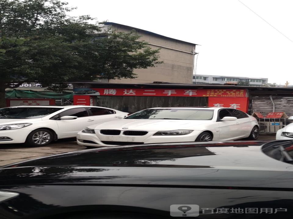 腾达二手车(符北路)