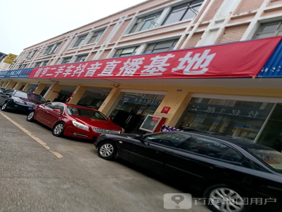 众信二手车(康宁路)
