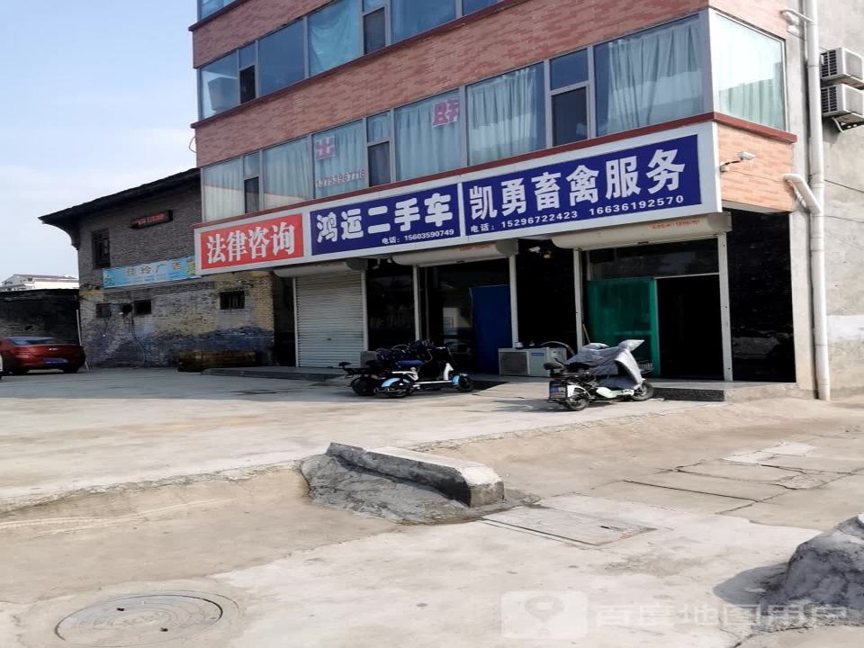 鸿运二手车(兴闻西街)