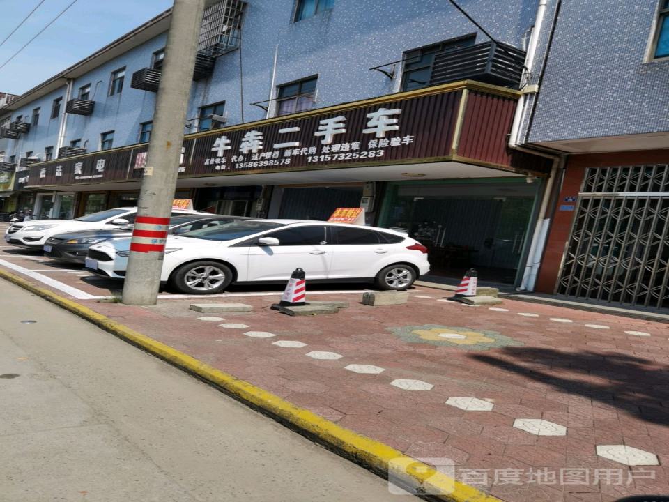 牛犇二手车