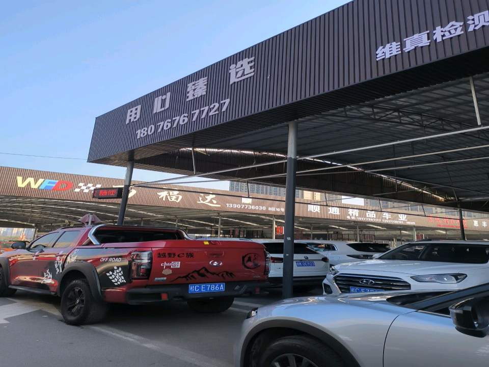 匠选优质二手车