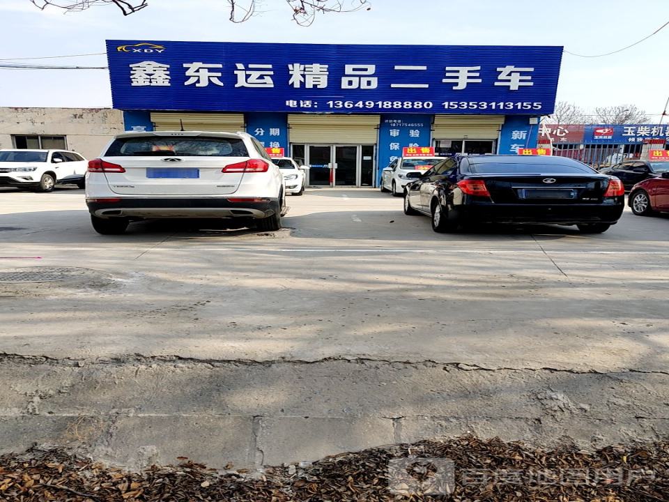 鑫东运精品二手车