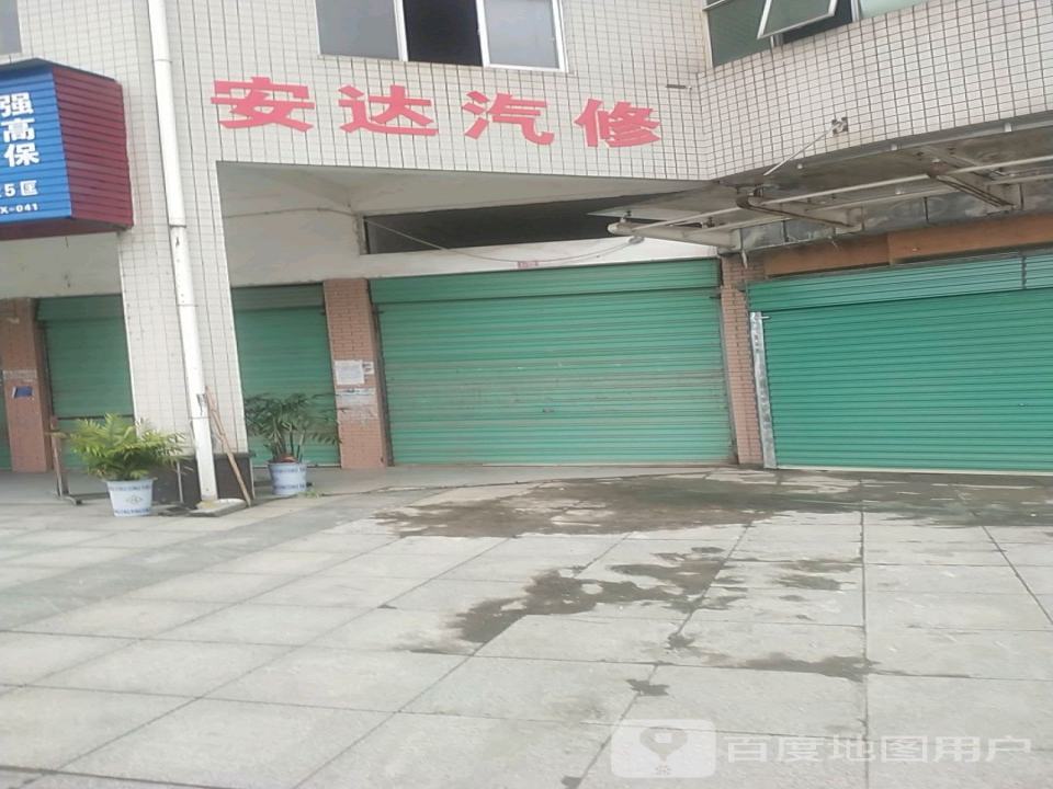 安达二手车(古艾商都)