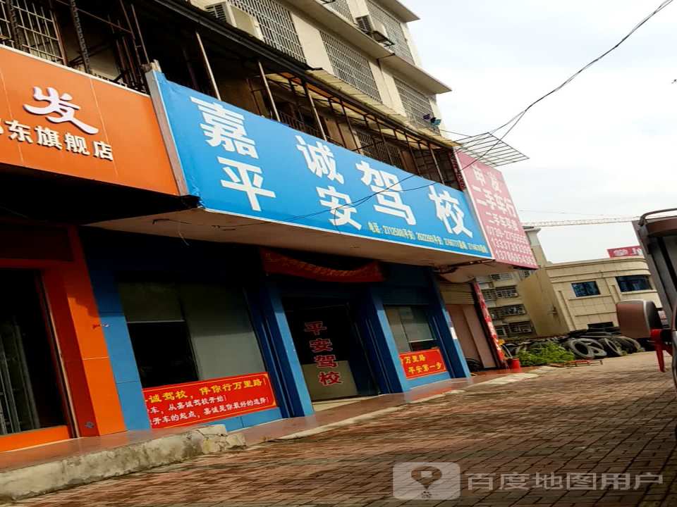 申发二手车行