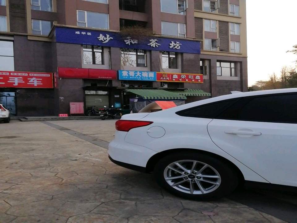 宏辉二手车
