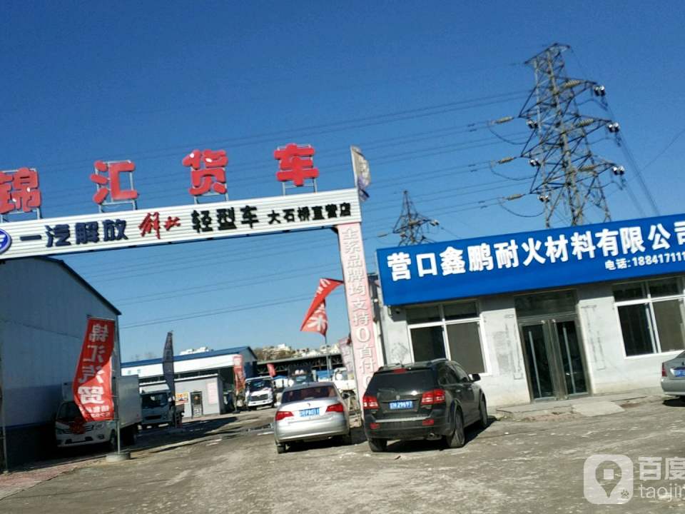 锦汇二手车