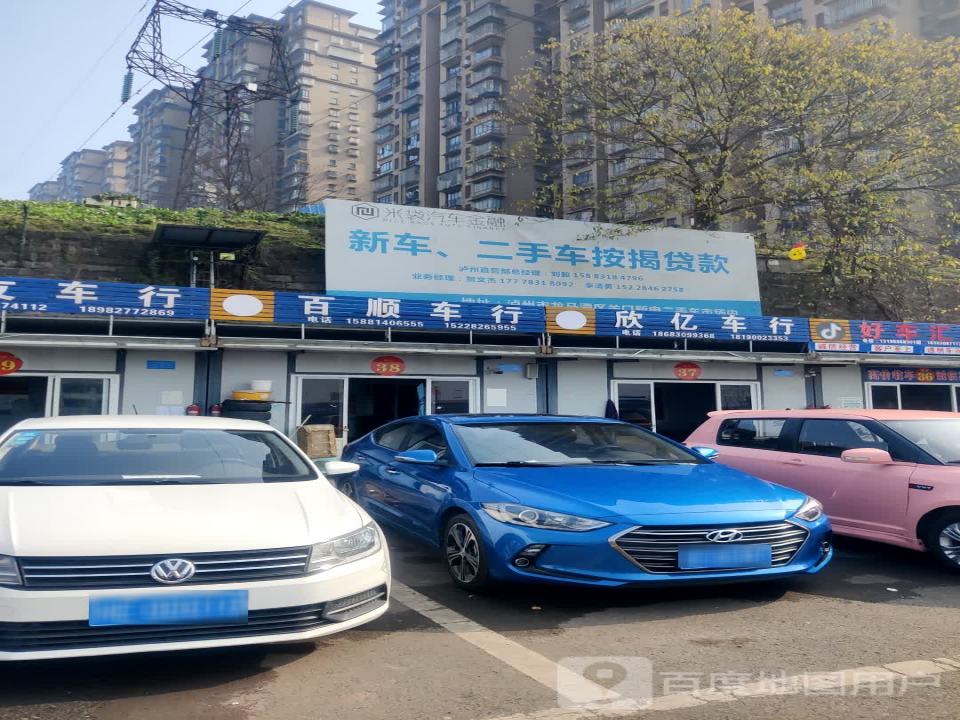 源林二手车