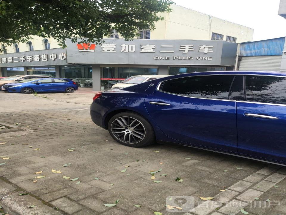 壹加壹二手车(宁阳西路)