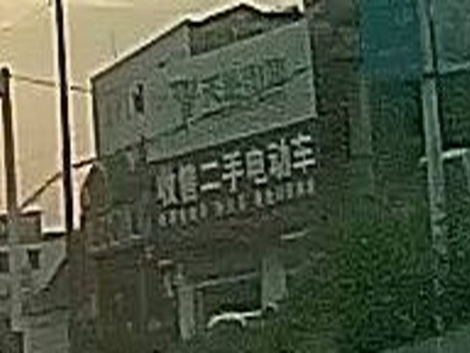 收售二手电动车