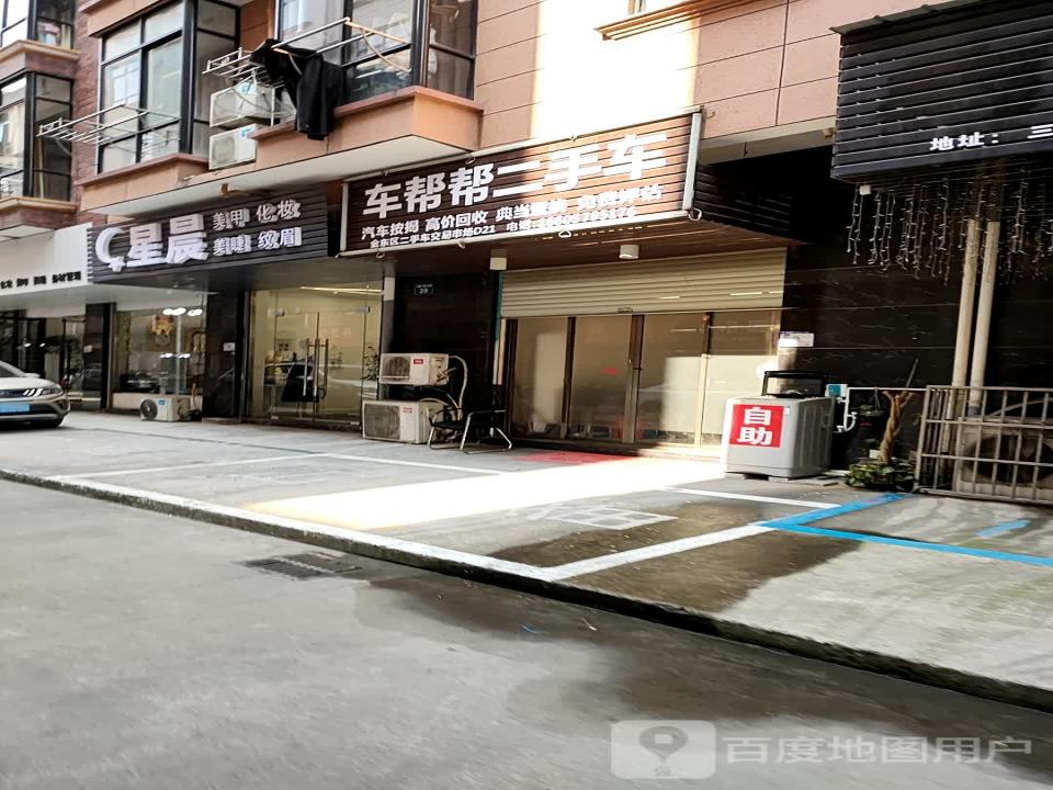 车帮帮二手车