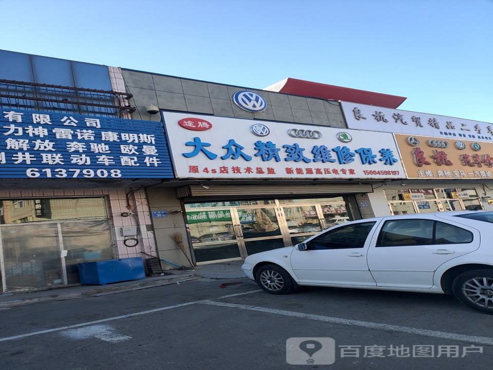 大庆车博汇精品二手车