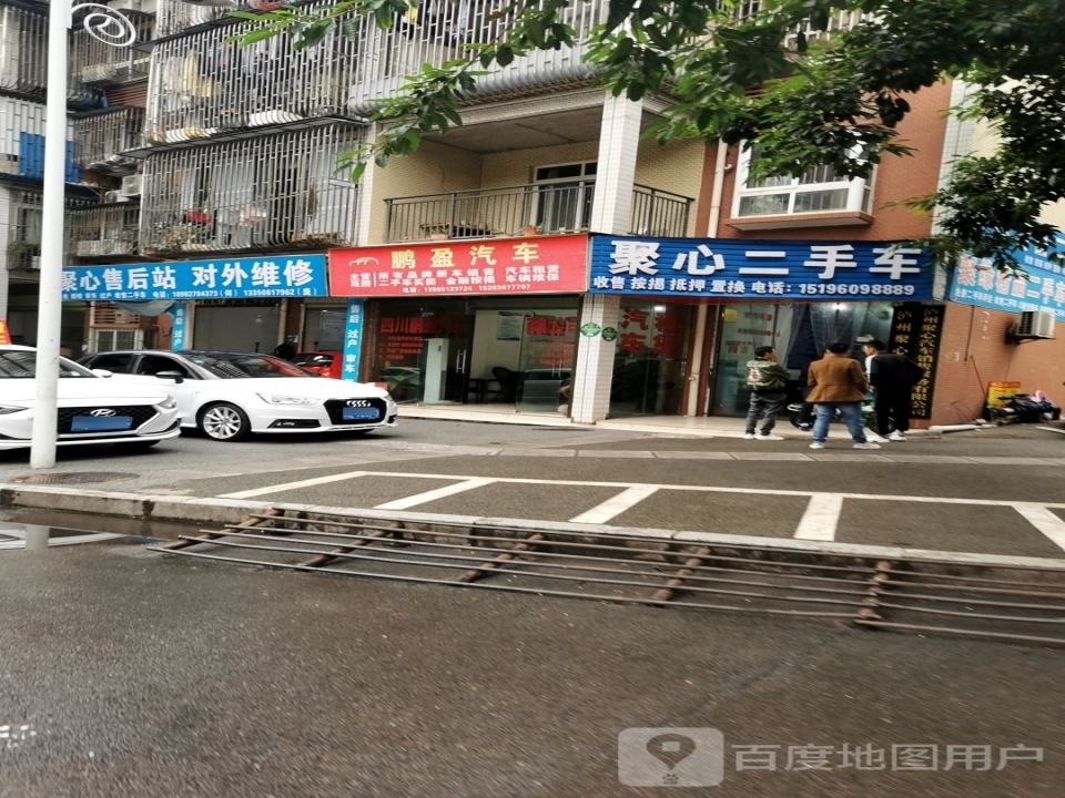 聚缘二手车