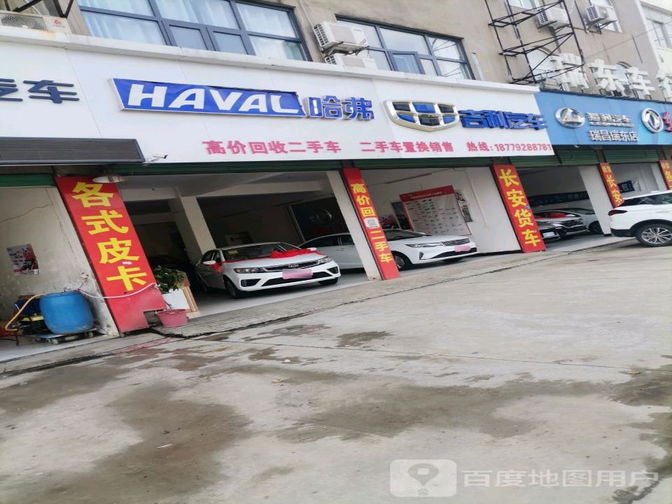 高价回收二手车