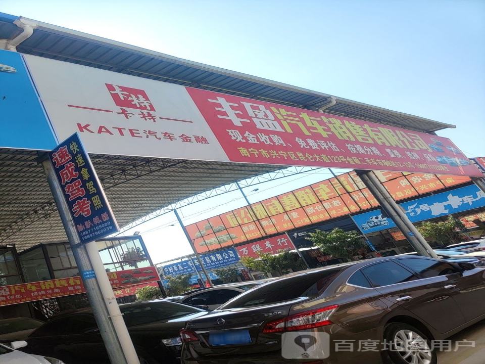 臻宝二手车交易有限公司