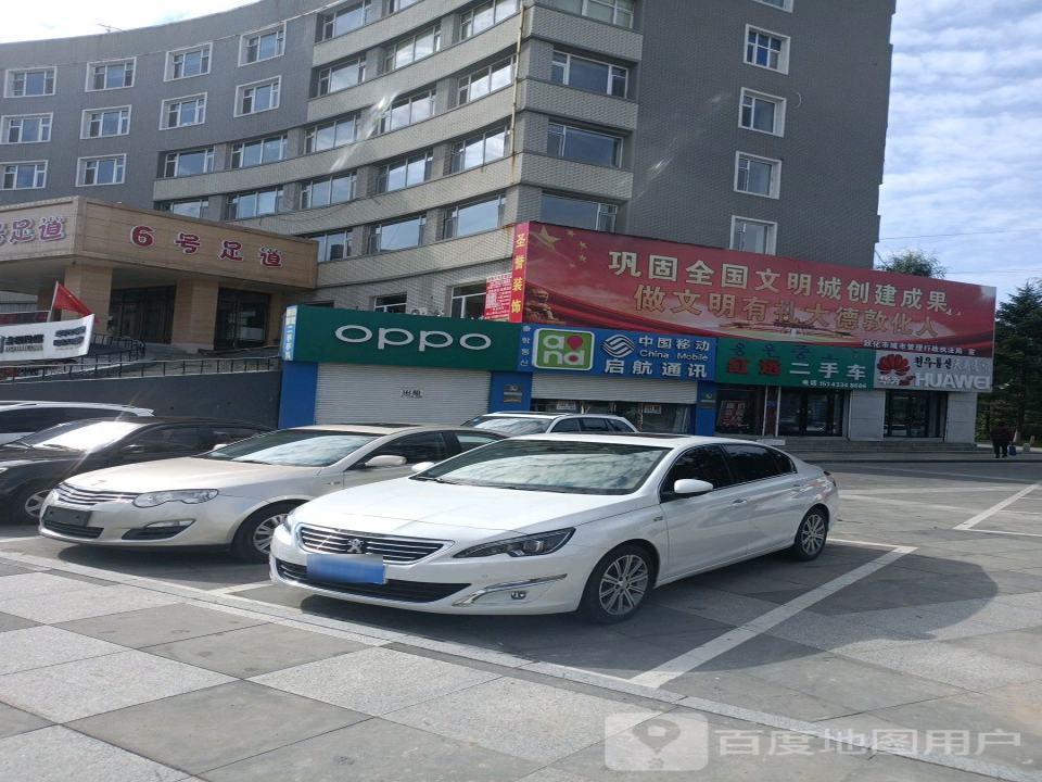 红远二手车
