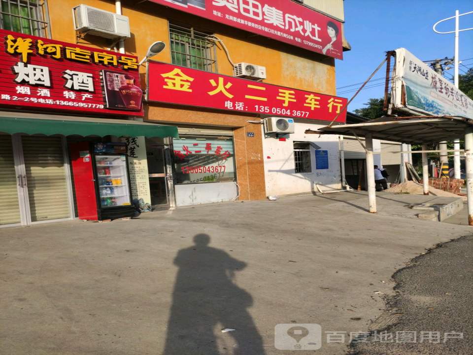 顺驰二手车(二环南路)