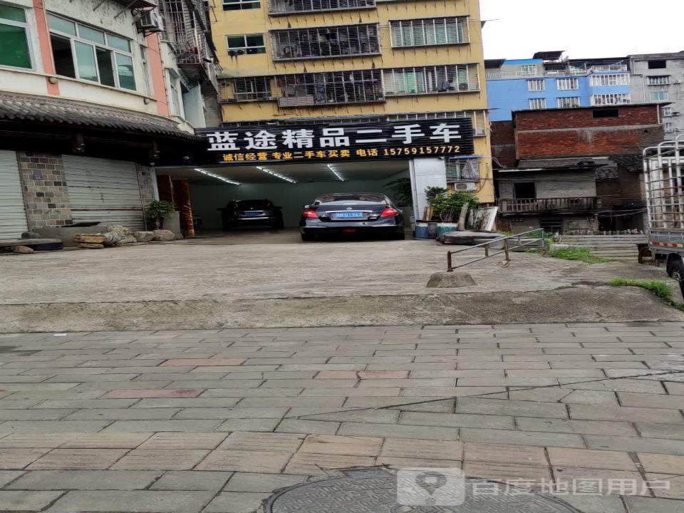 蓝途精品二手车