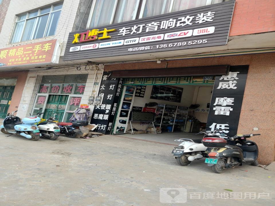 嘉顺精品二手车