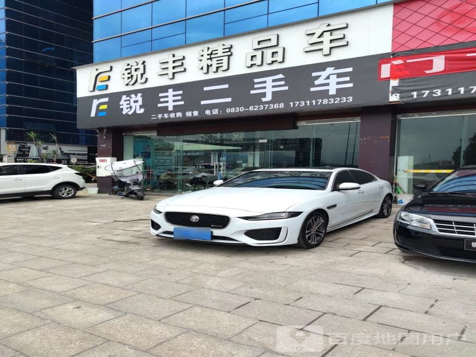 锐丰二手车